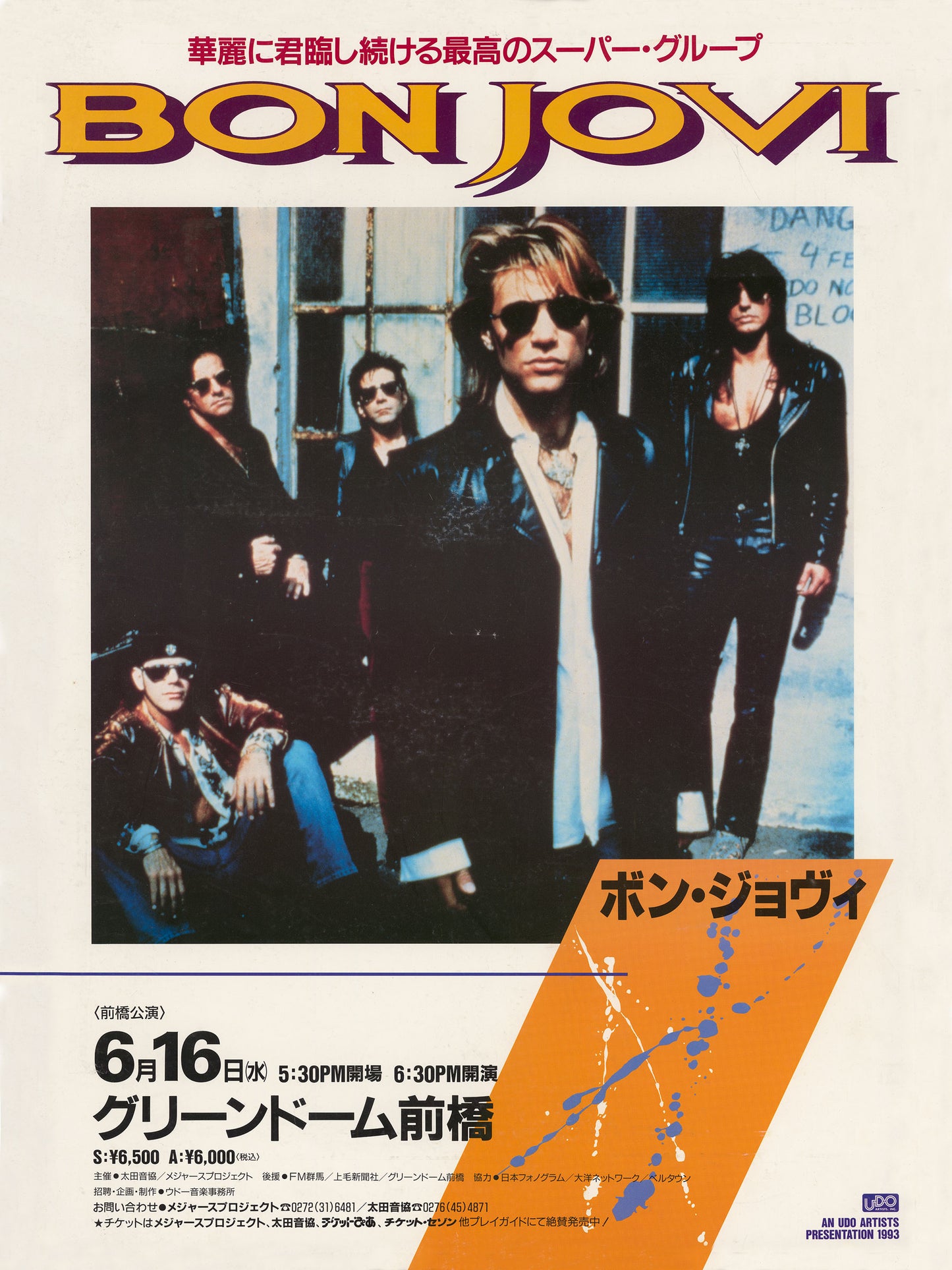 Maebashi, Japan 1993 Show Poster