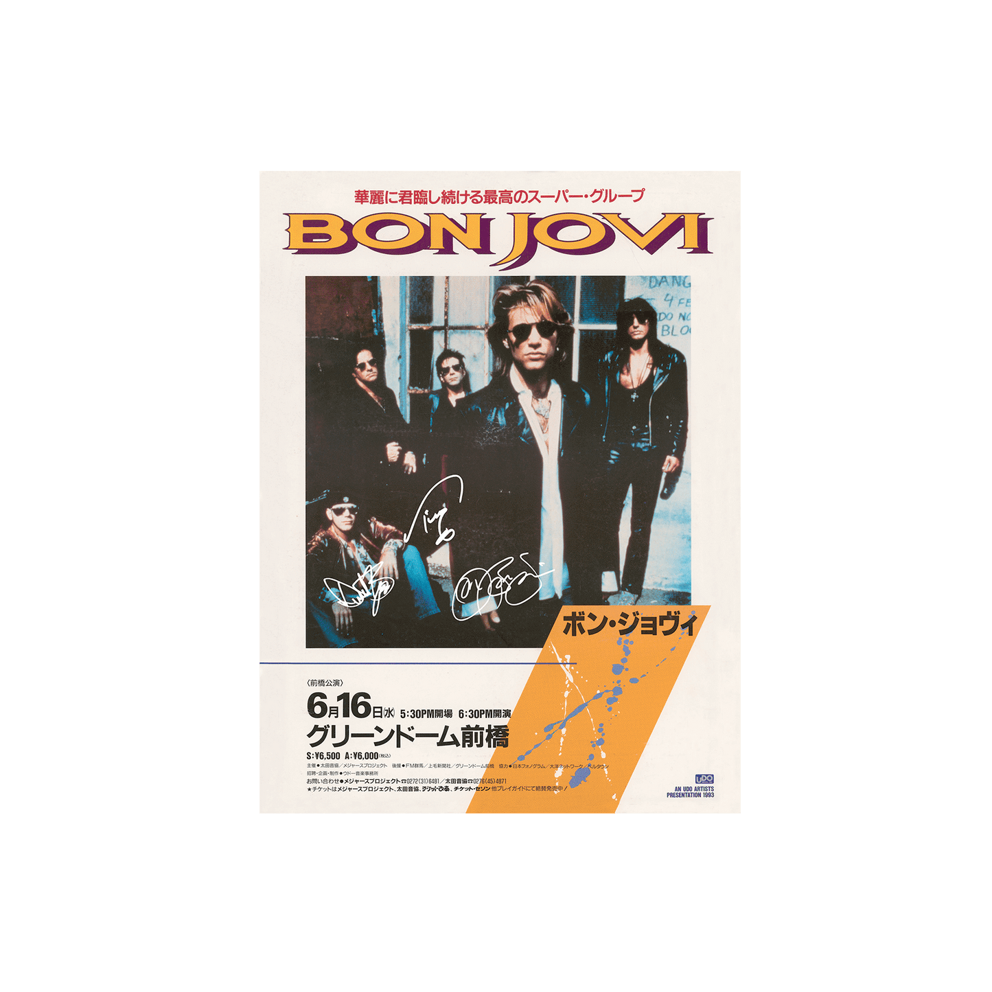tmさん専用 BON JOVI ヴィンテージ 1993年 ▷ Vintage Bon Jovi T tmさん専用 BON JOVI ヴィンテージ 1993年 ▷ Vintage Bon Jovi T