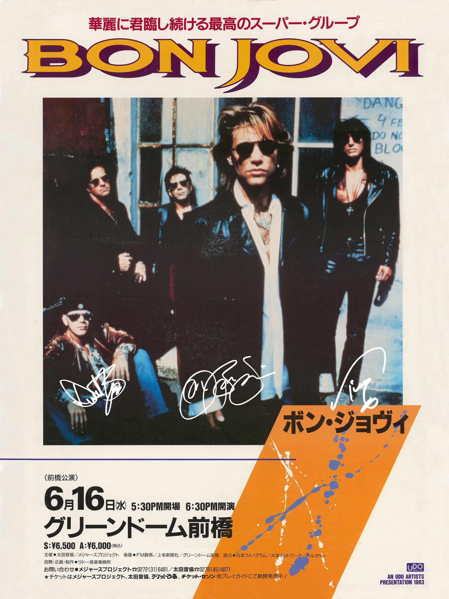 Maebashi, Japan 1993 Show Poster