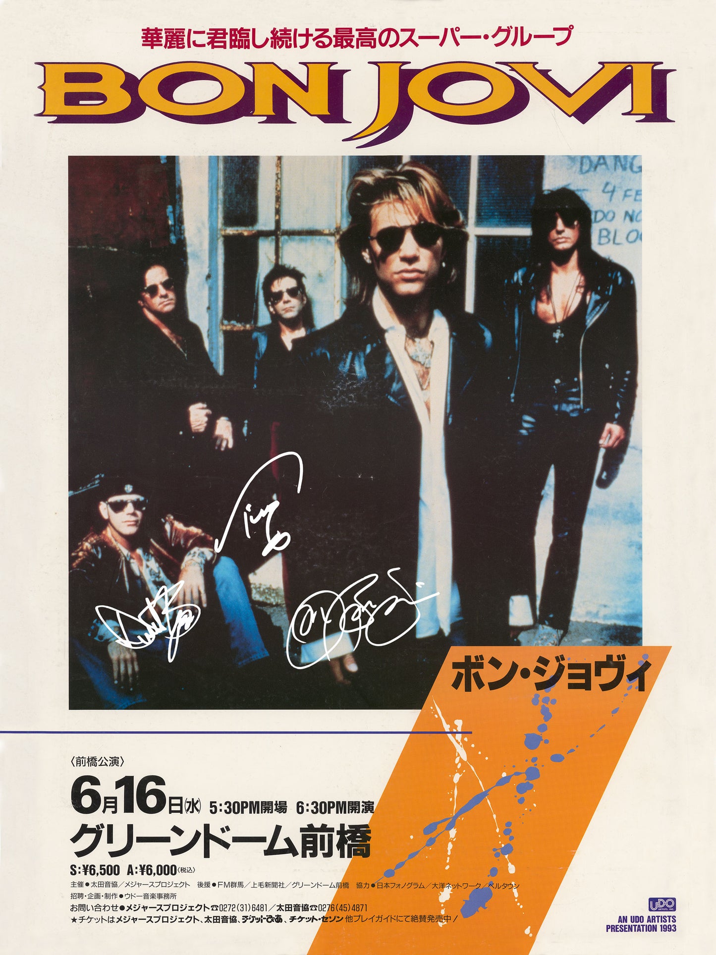 Maebashi, Japan 1993 Show Poster